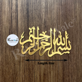 Bismillah Arabic (B)