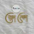 Acrylic Cutout - Shubh Labh (E) - 5 Pair Set