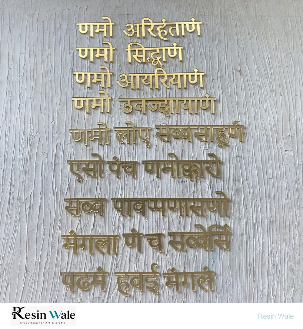 1.5" Navkar Mantra - Resin Wale