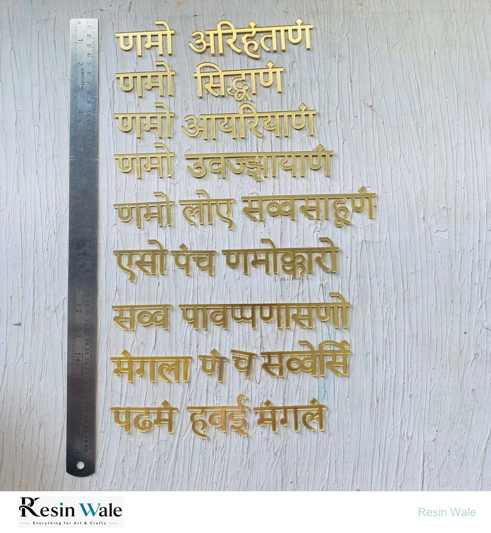 1.5" Navkar Mantra - Resin Wale