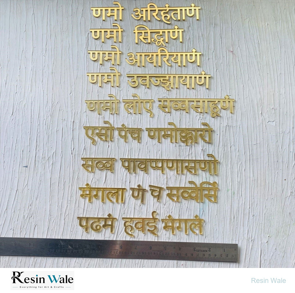 1.5" Navkar Mantra - Resin Wale