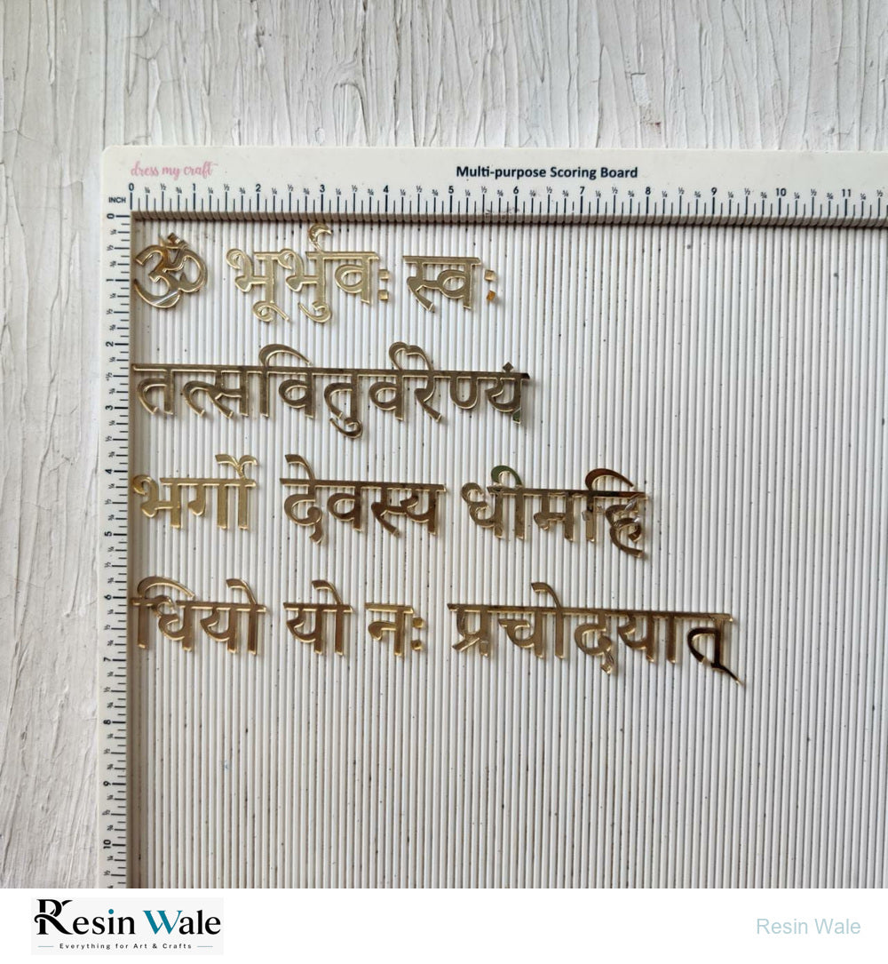 Acrylic 1.5" Gayatri Mantra - Resin Wale