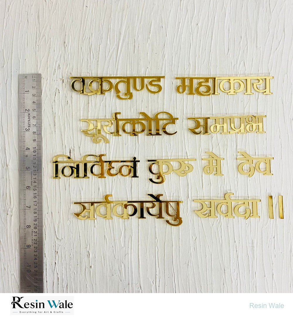 Acrylic GANESH Mantra - Resin Wale