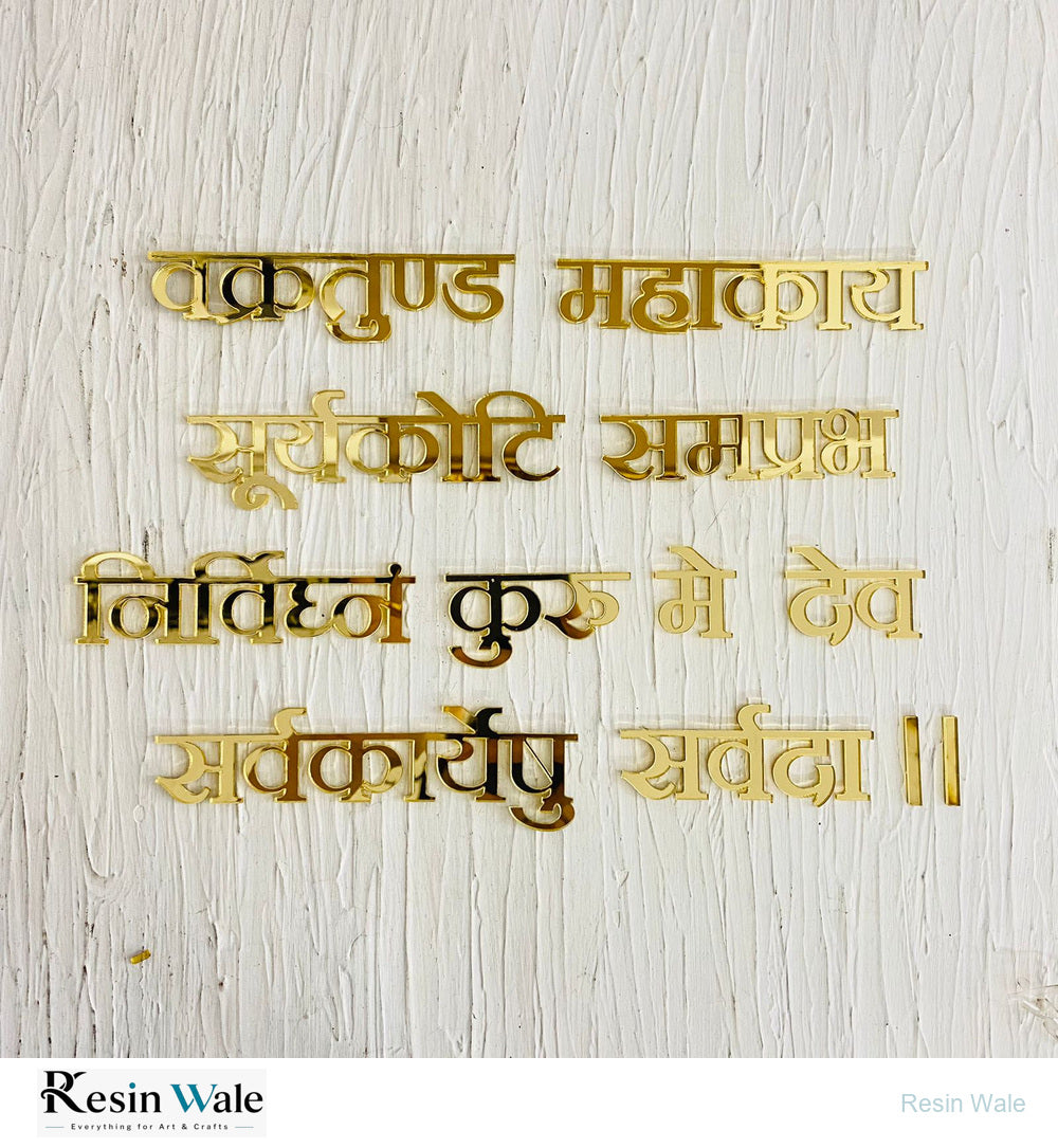 Acrylic GANESH Mantra - Resin Wale
