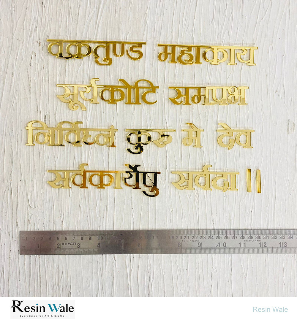 Acrylic GANESH Mantra - Resin Wale