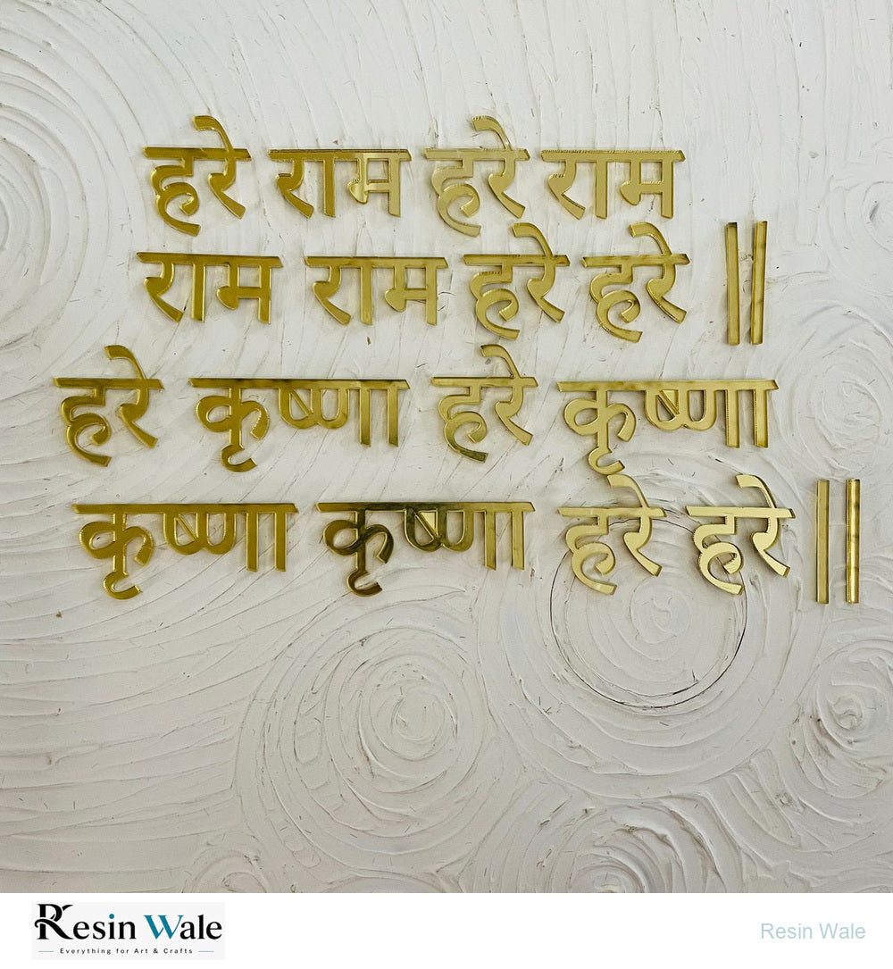 Acrylic Krishna Mantra (B) - Resin Wale