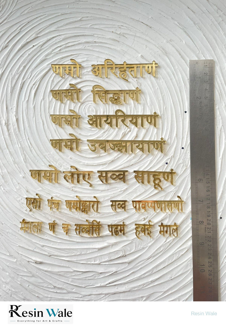 1" Gold Acrylic Navkar Mantra - Resin Wale