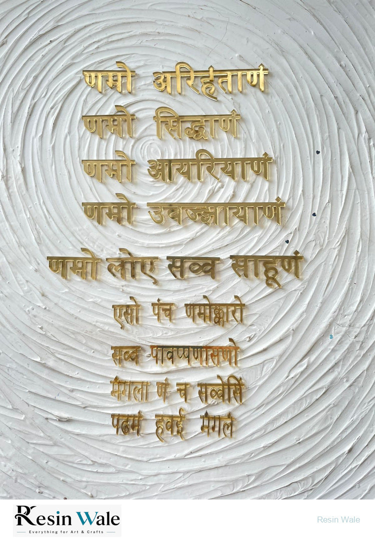 1" Gold Acrylic Navkar Mantra - Resin Wale