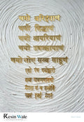 1" Gold Acrylic Navkar Mantra - Resin Wale