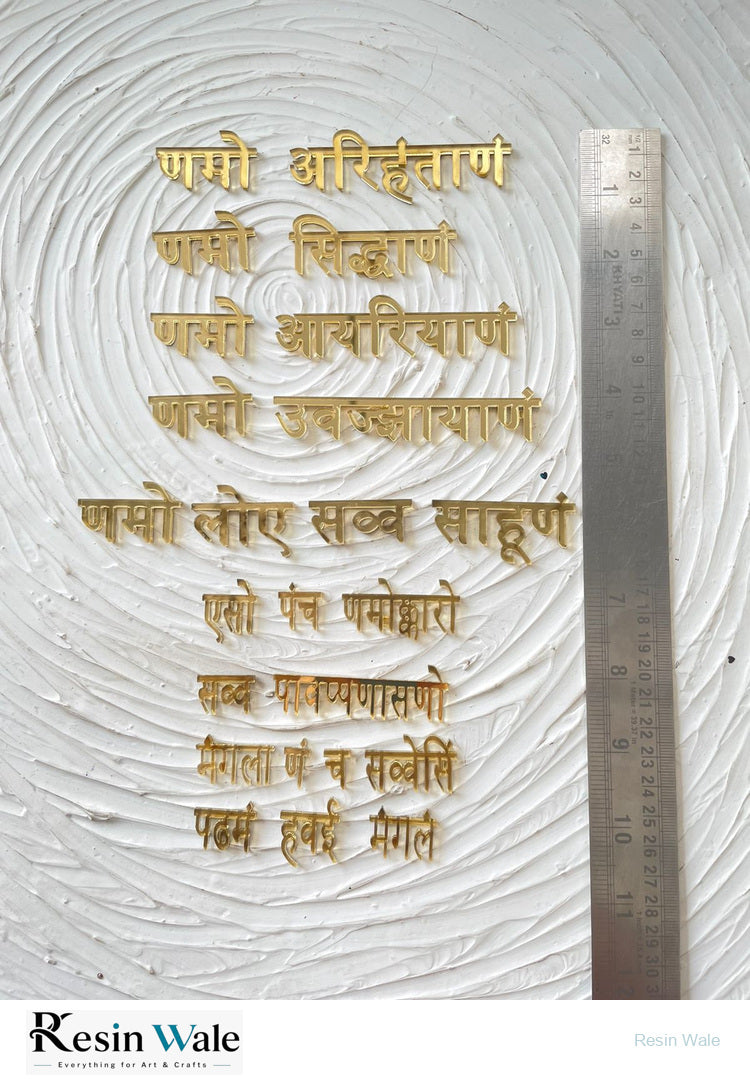 1" Gold Acrylic Navkar Mantra - Resin Wale