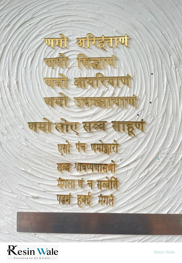 1" Gold Acrylic Navkar Mantra - Resin Wale