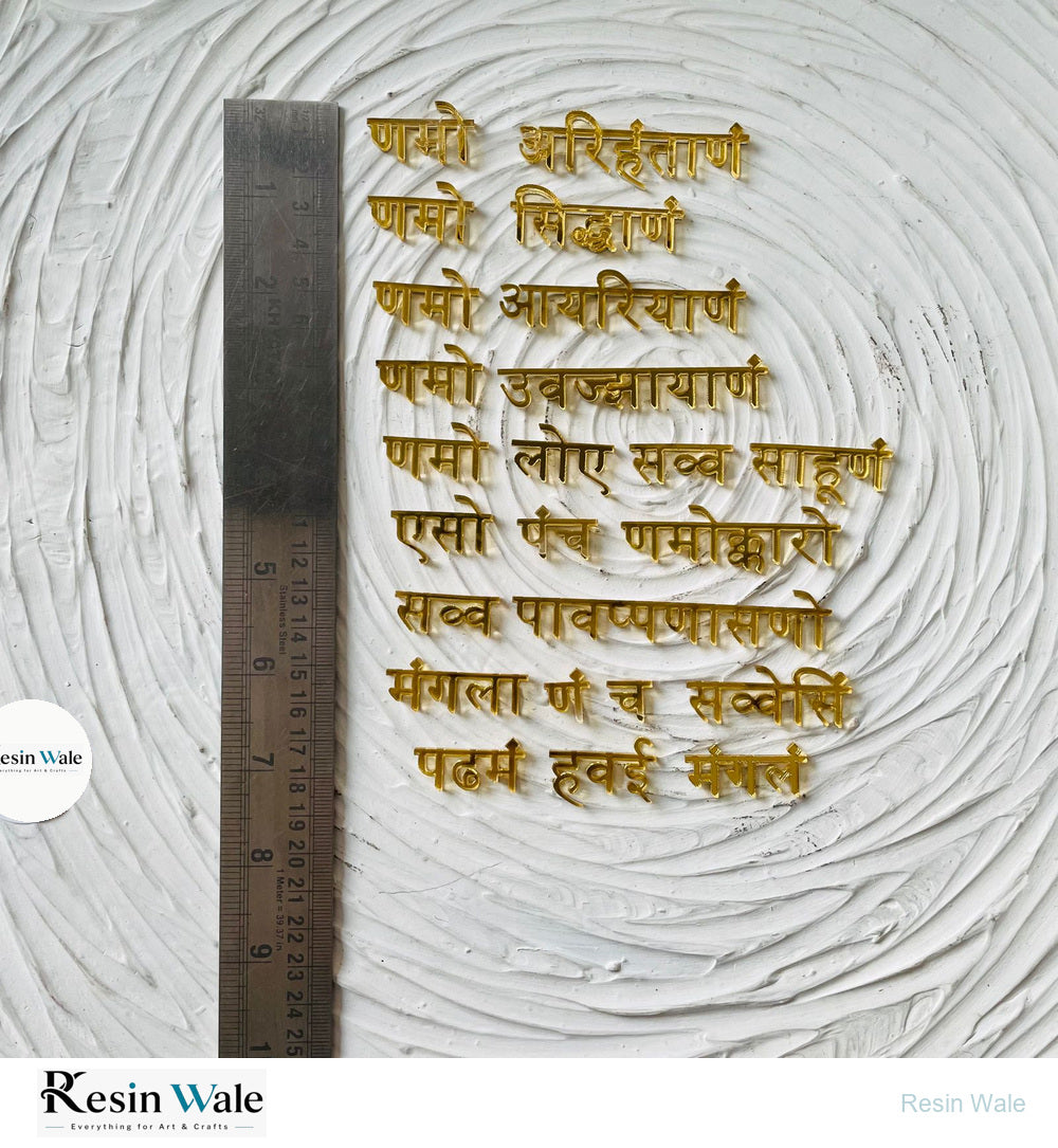 0.75" Navkar Mantra - Resin Wale