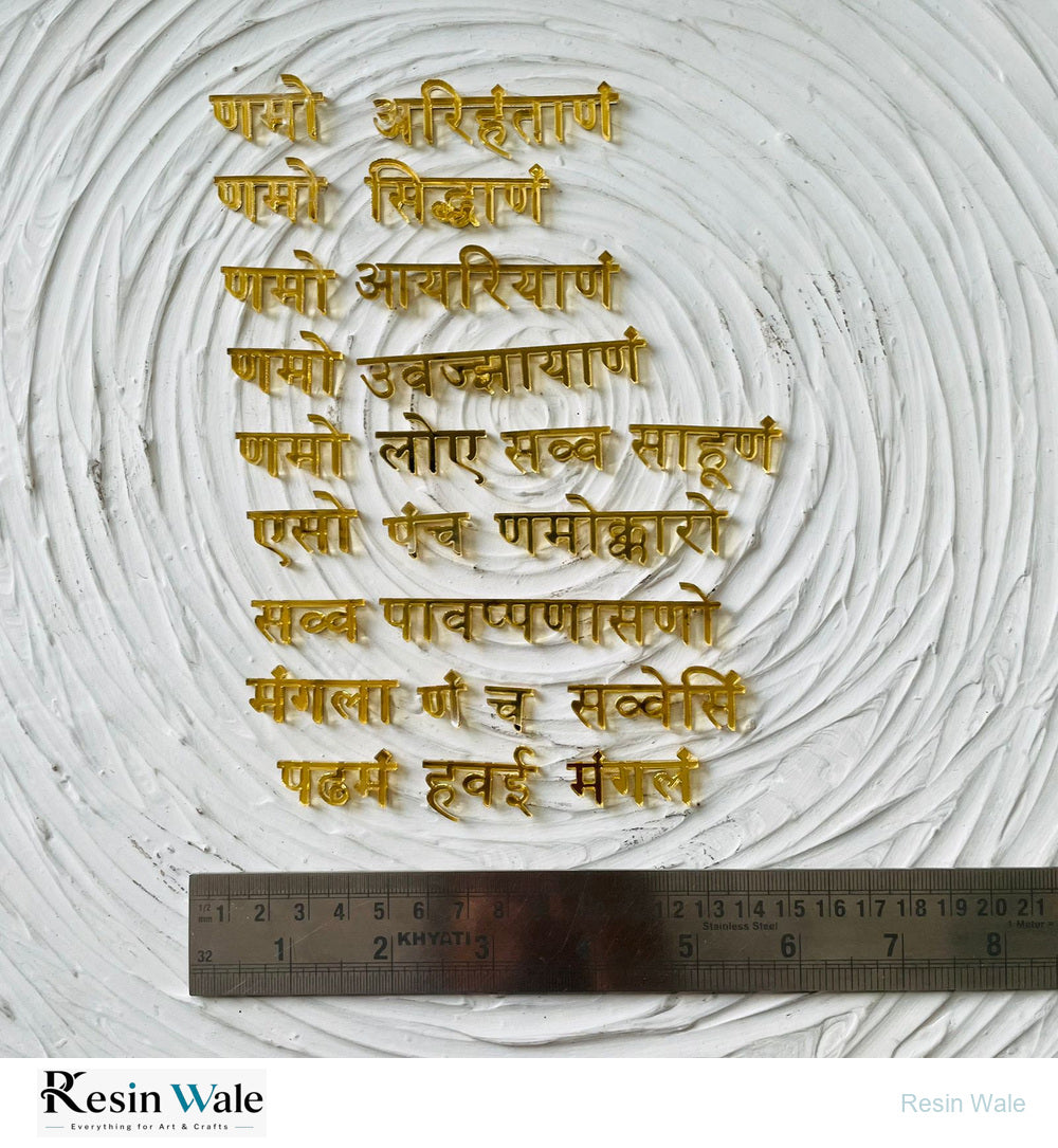 0.75" Navkar Mantra - Resin Wale
