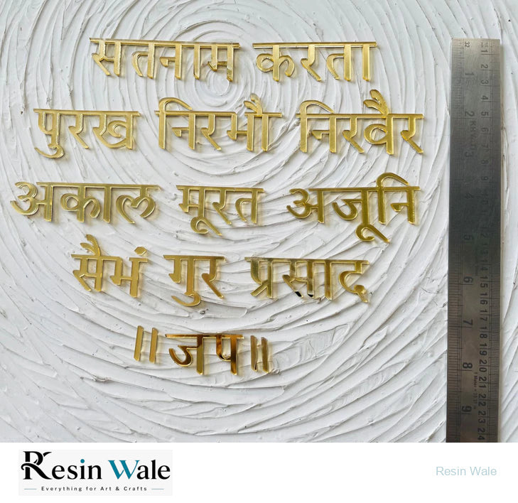 1.5" Acrylic Onkar Mantra - Resin Wale