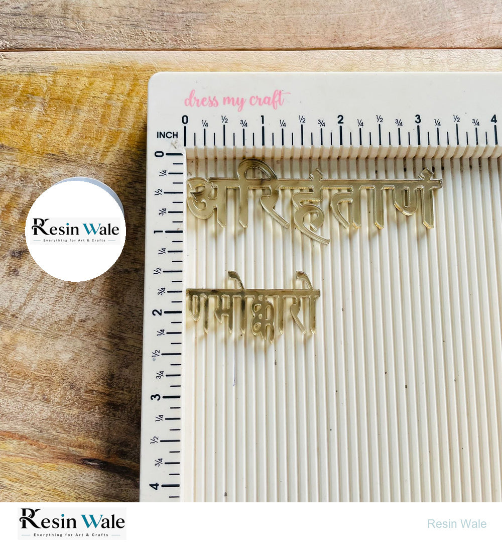 1" Gold Acrylic Navkar Mantra - Resin Wale