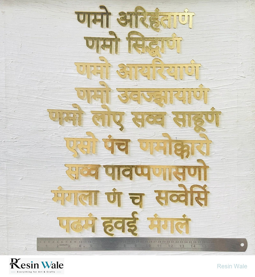 2" Gold Acrylic Navkar Mantra - Resin Wale