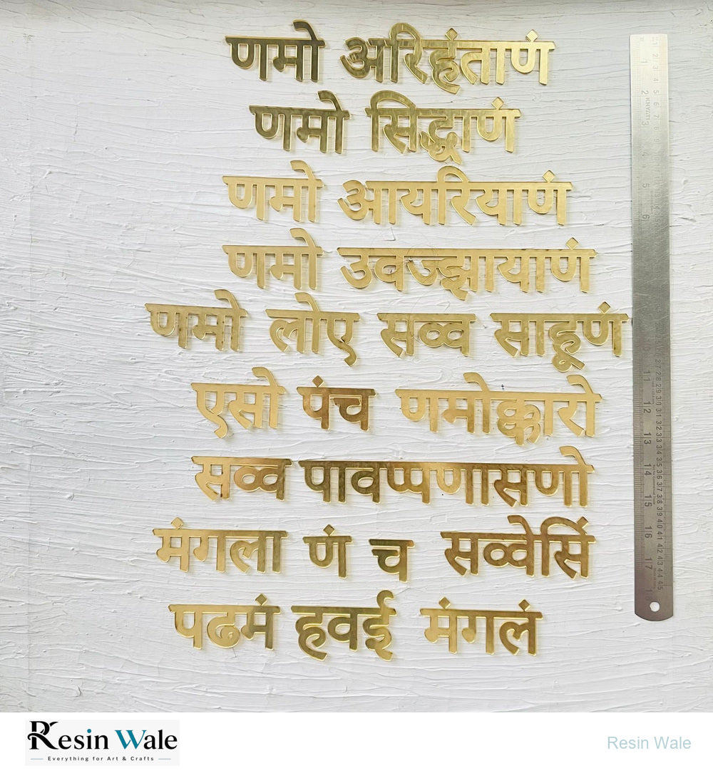 2" Gold Acrylic Navkar Mantra - Resin Wale