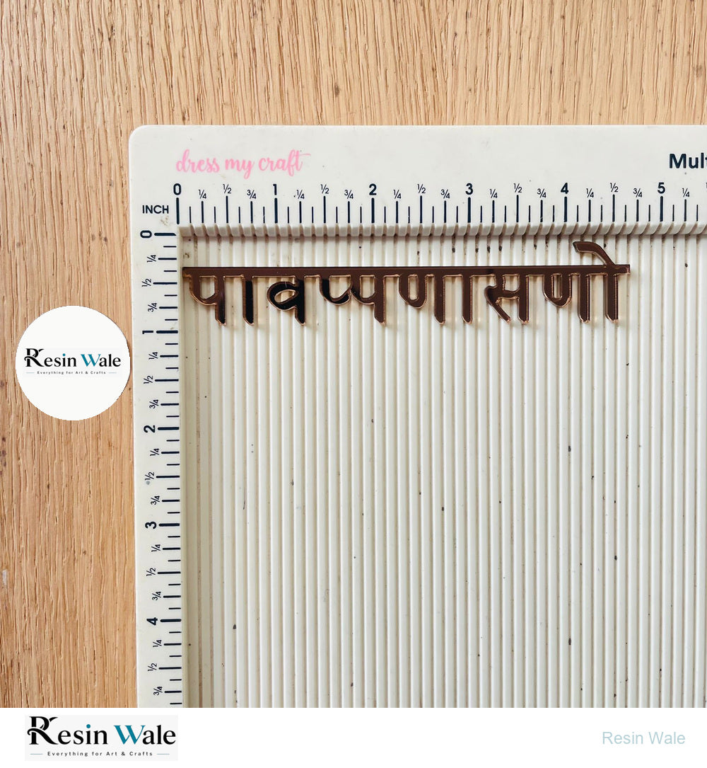 Brown Acrylic Navkar Set - Resin Wale