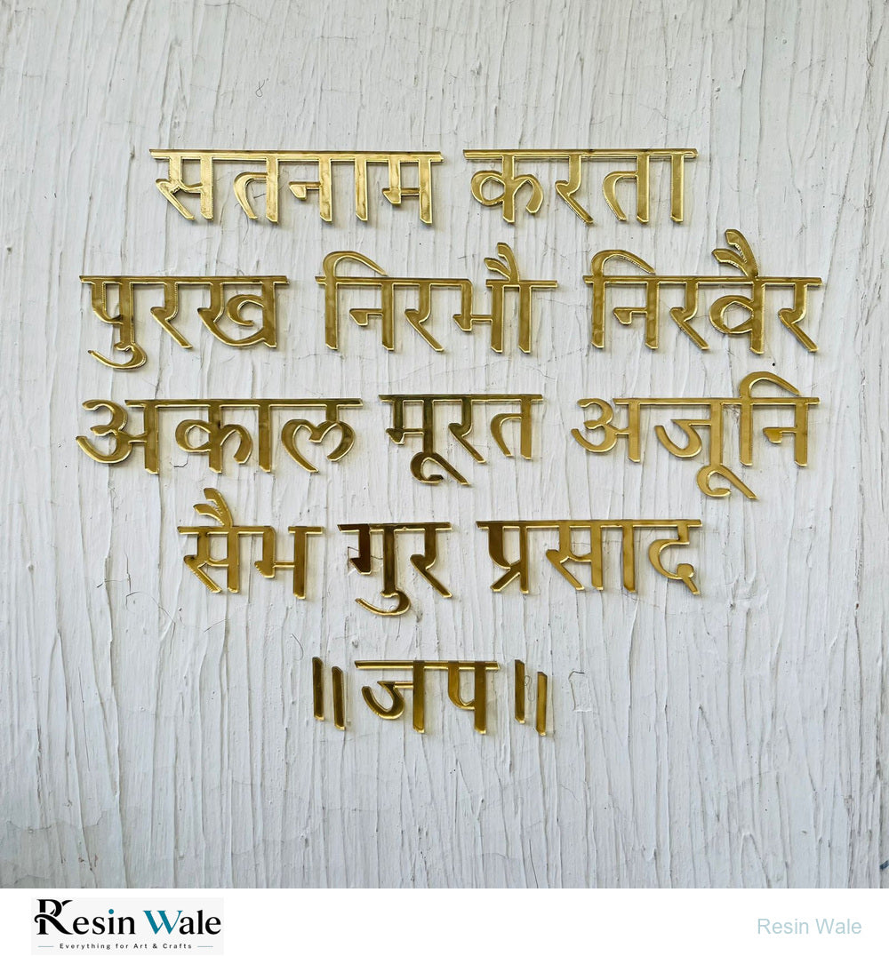 1.5" Acrylic Onkar Mantra - Resin Wale