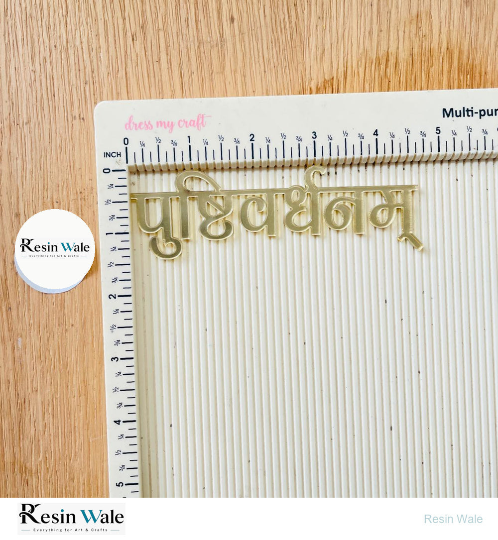 3 pc Mahamrityunjay Mantra Set - Resin Wale