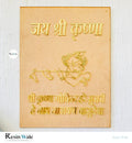 3pc Govind Mantra Set - Resin Wale