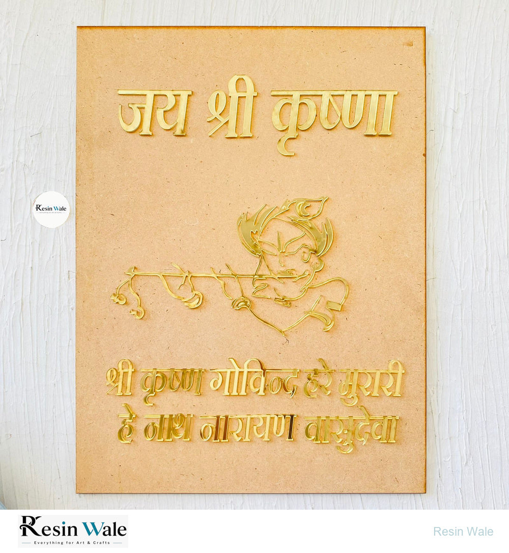 3pc Govind Mantra Set - Resin Wale