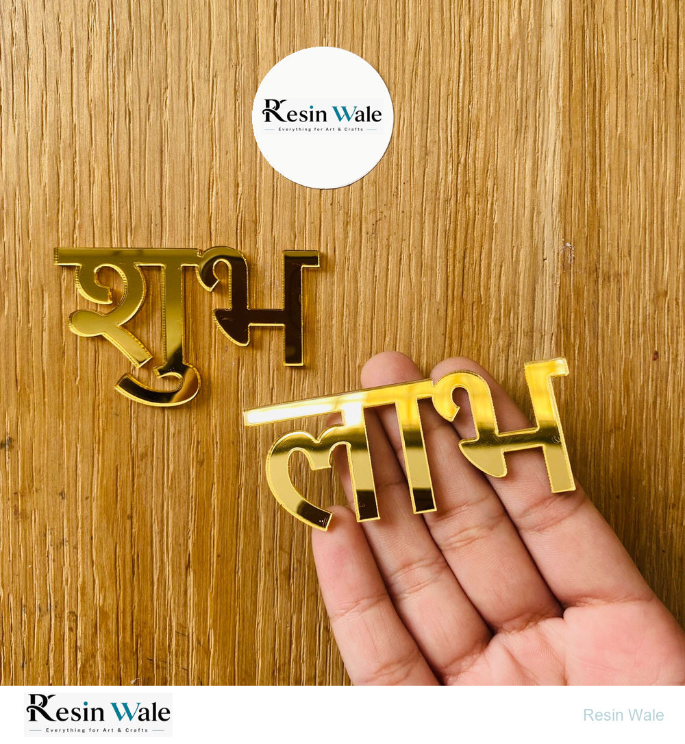 Acrylic Cutout -  Big Shubh Labh (A) - Resin Wale