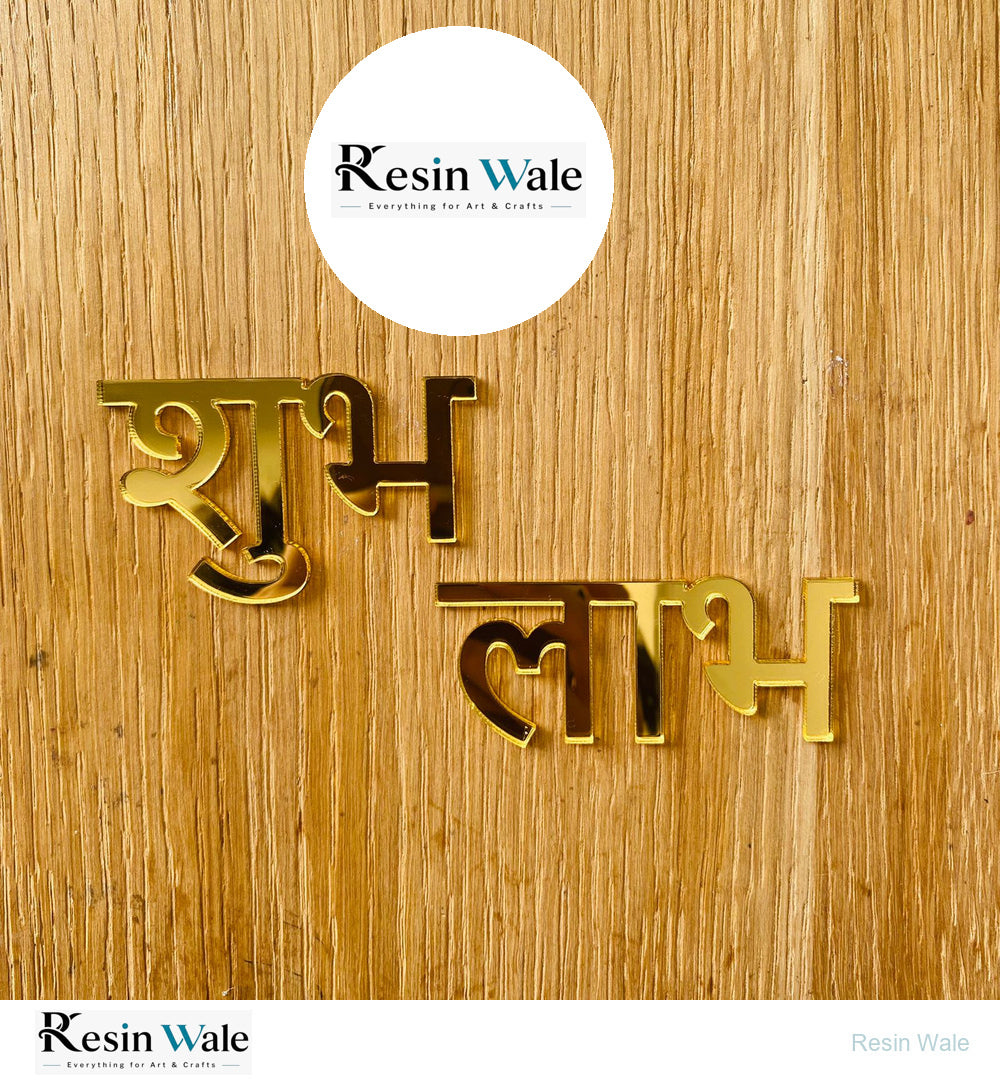 Acrylic Cutout -  Big Shubh Labh (A) - Resin Wale