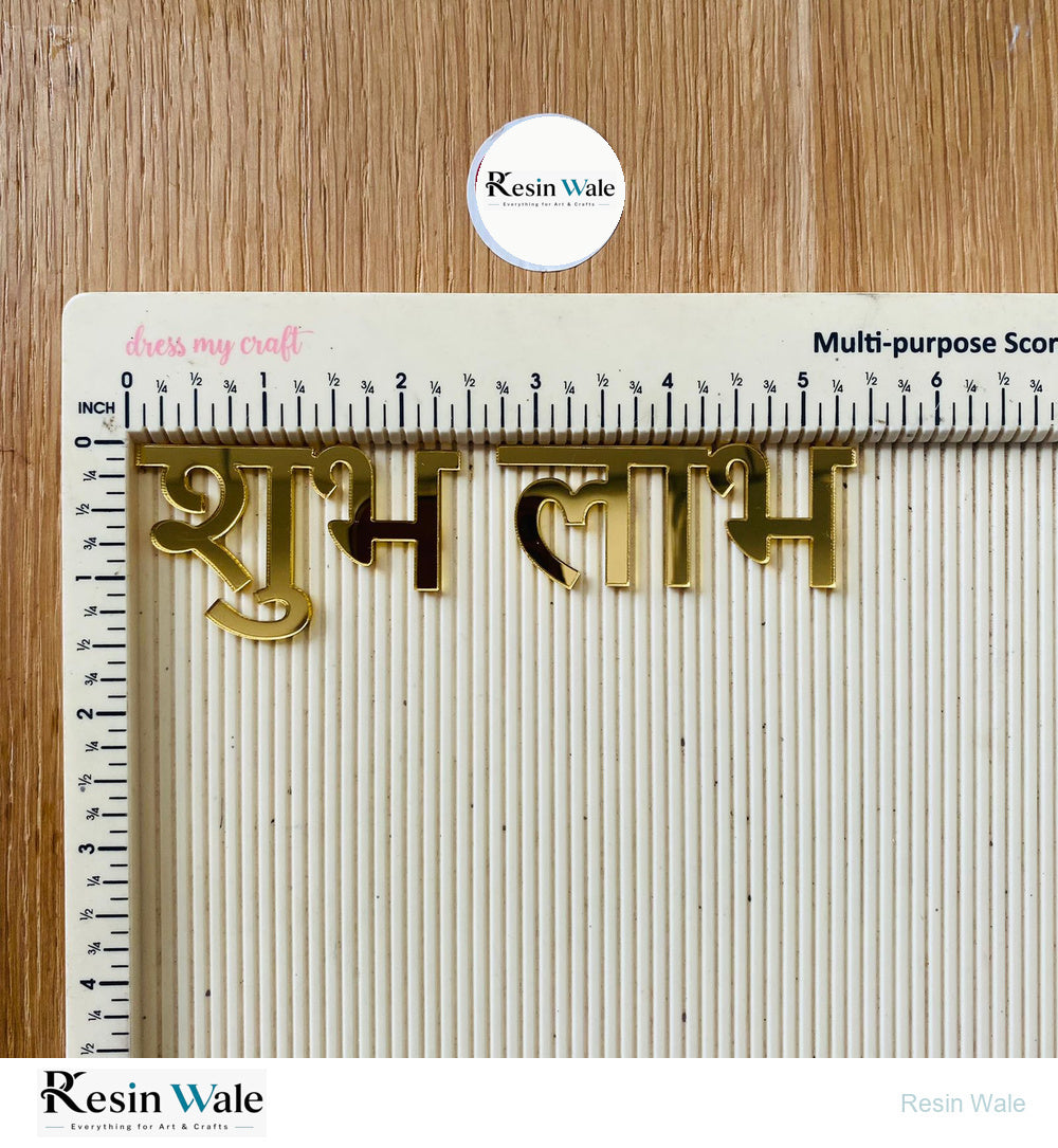 Acrylic Cutout -  Big Shubh Labh (A) - Resin Wale