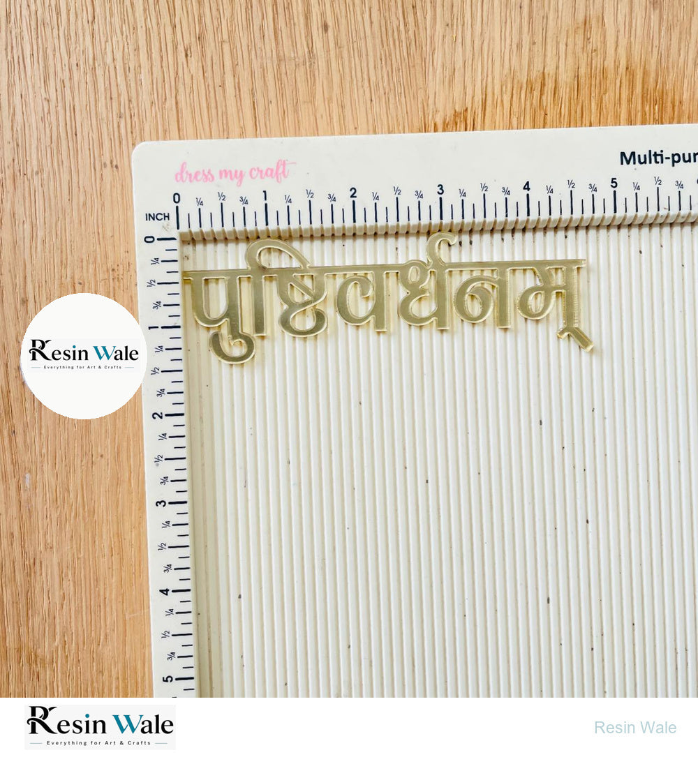 Acrylic Mahamrityunjay Mantra - Resin Wale