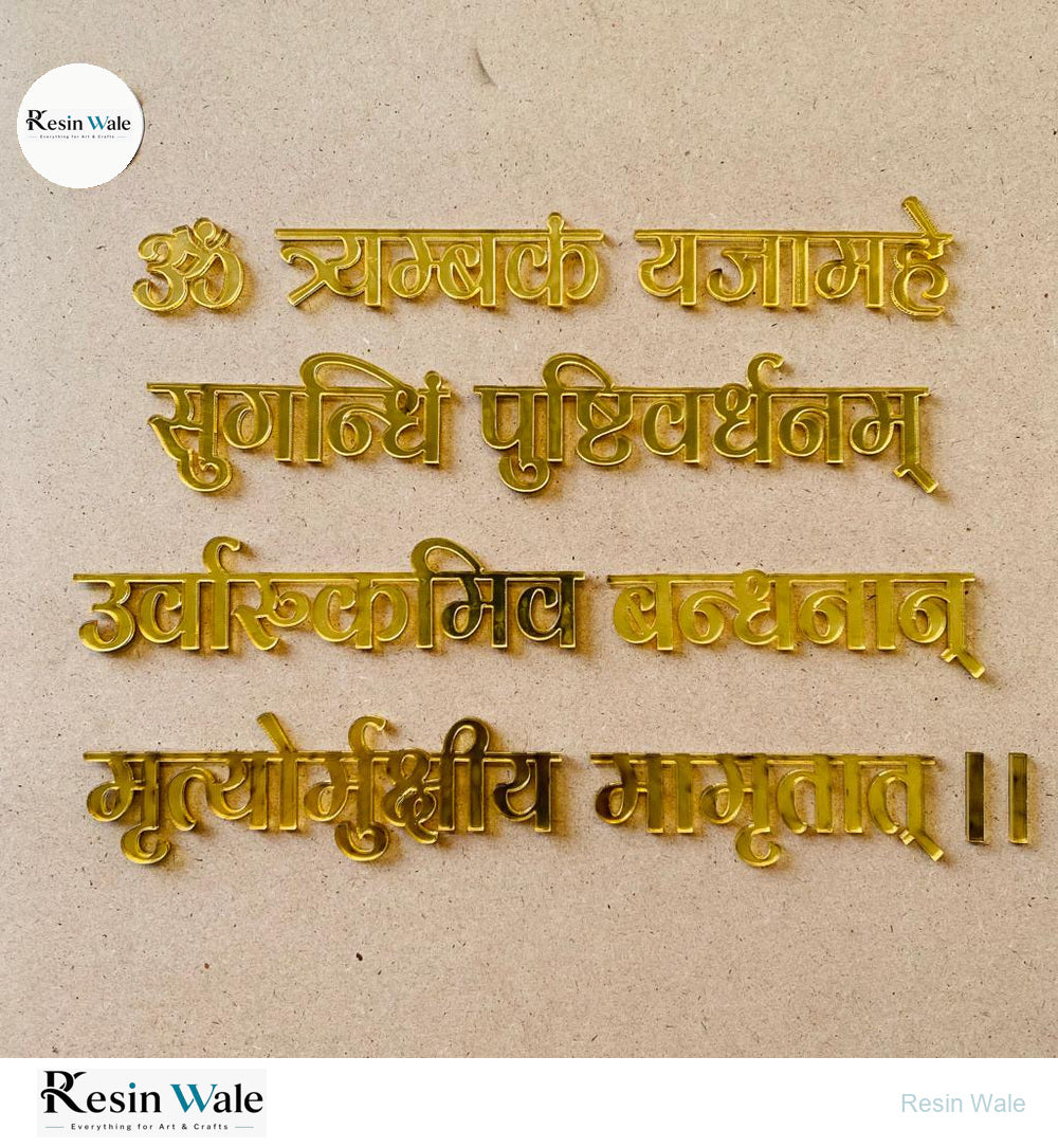 Acrylic Mahamrityunjay Mantra - Resin Wale