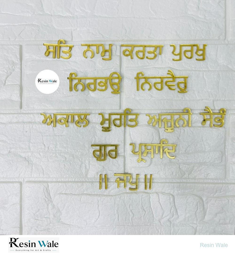 1" Acrylic Punjabi Onkar Mantra - Resin Wale