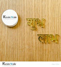 Acrylic Cutout - Small Shubh Labh (D) - Resin Wale