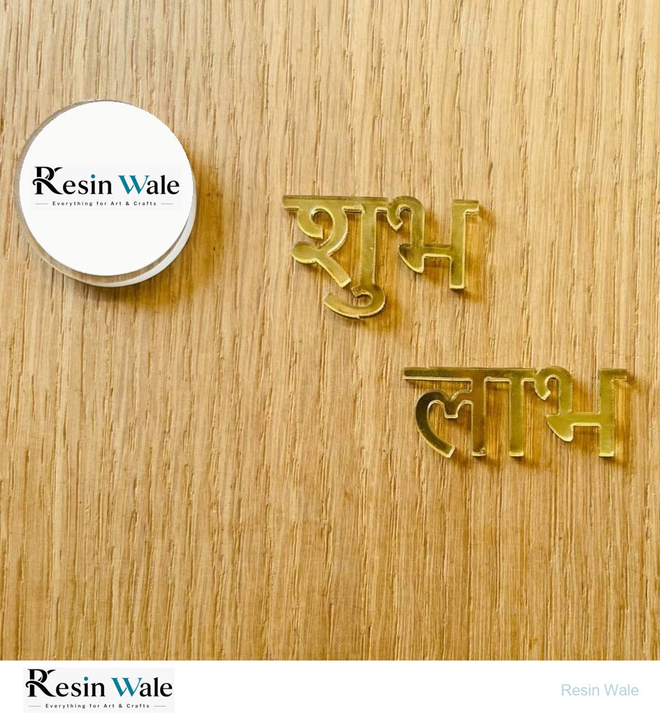 Acrylic Cutout - Small Shubh Labh (D) - Resin Wale
