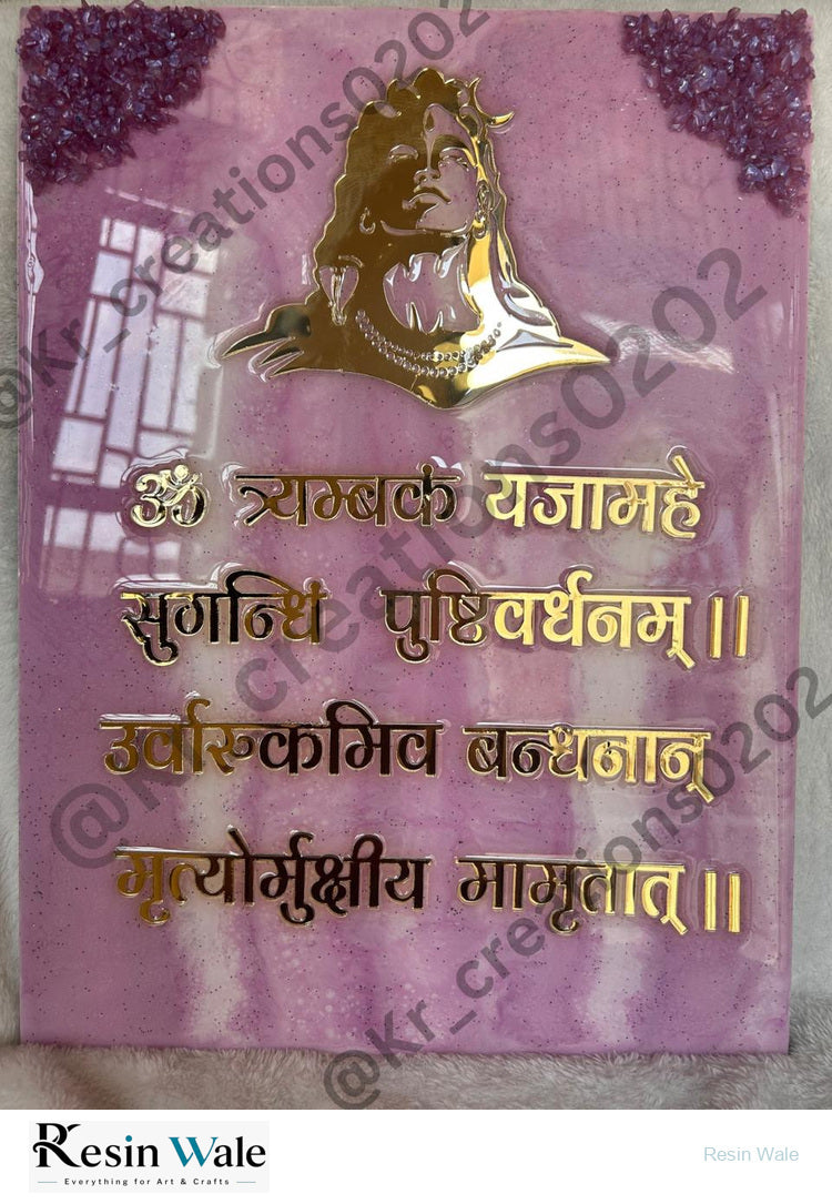 3 pc Mahamrityunjay Mantra Set - Resin Wale