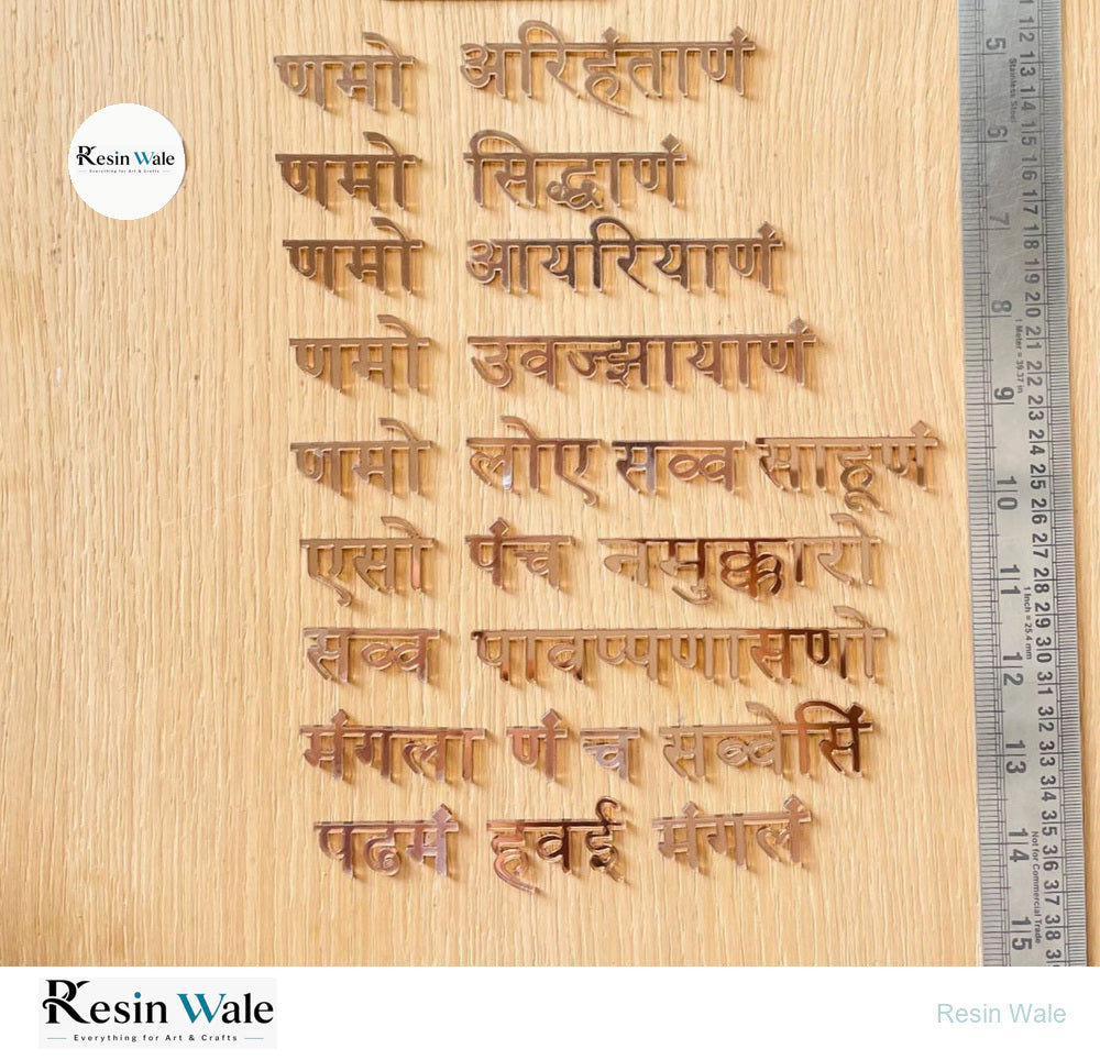 Brown Acrylic Navkar Set - Resin Wale