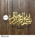 Custom Acrylic - Arabic (A) - Resin Wale