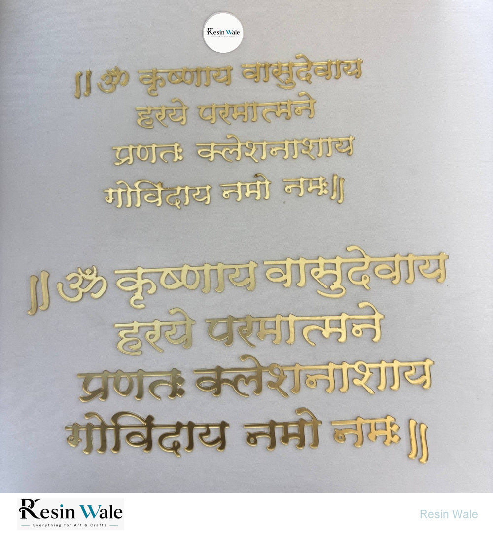 Acrylic Krishna Mantra (A) - Resin Wale