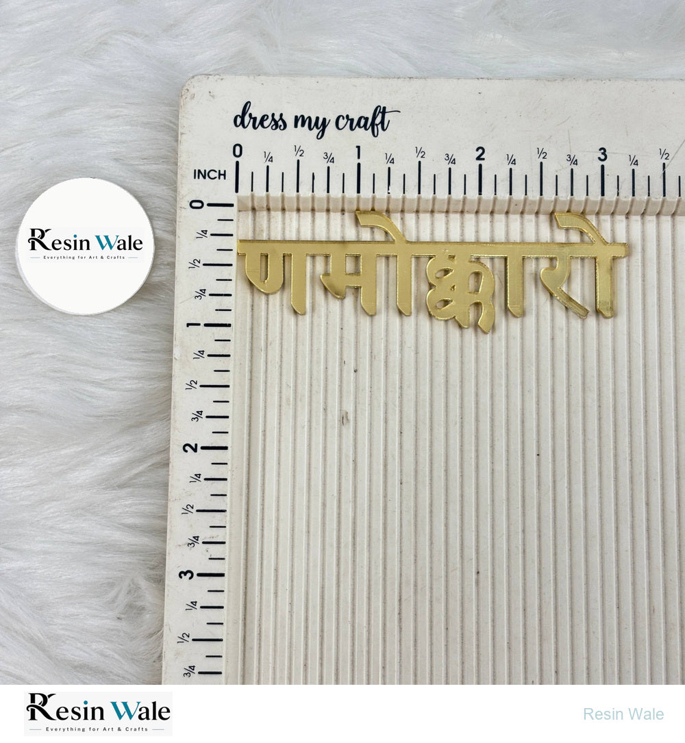 Colourful Acrylic Navkar Mantra - Resin Wale
