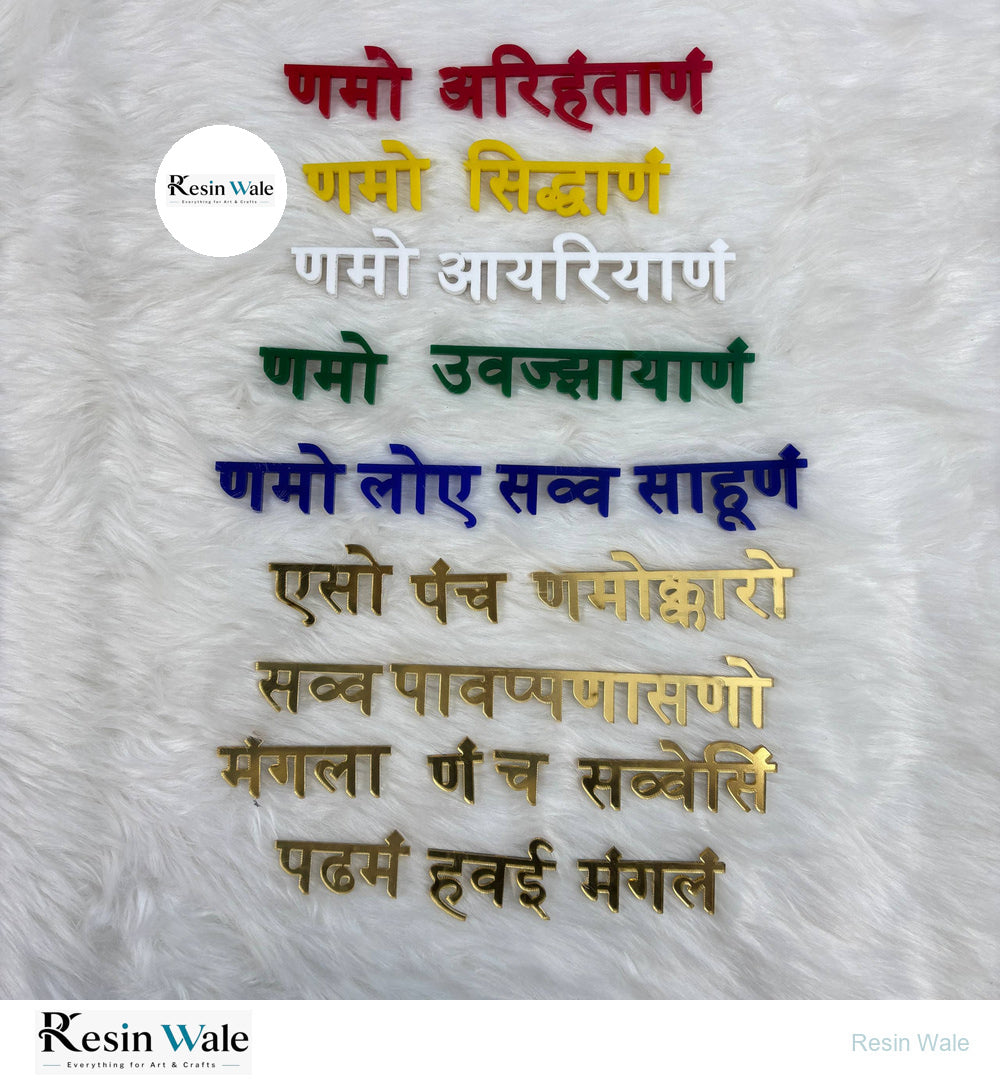 Colourful Acrylic Navkar Mantra - Resin Wale