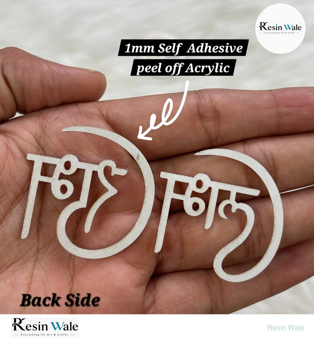 Acrylic Cutout - Shubh Labh (F)(5 Pair) - Resin Wale