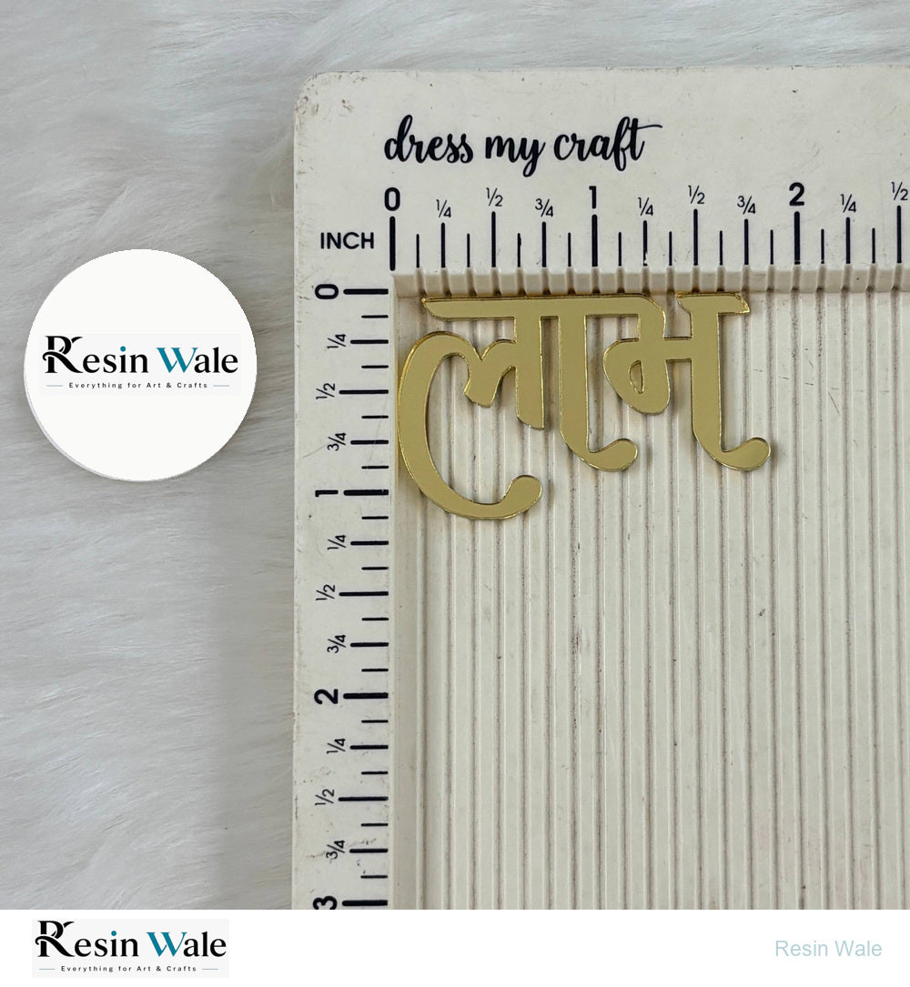 Acrylic Cutout - Shubh Labh (G) - Resin Wale